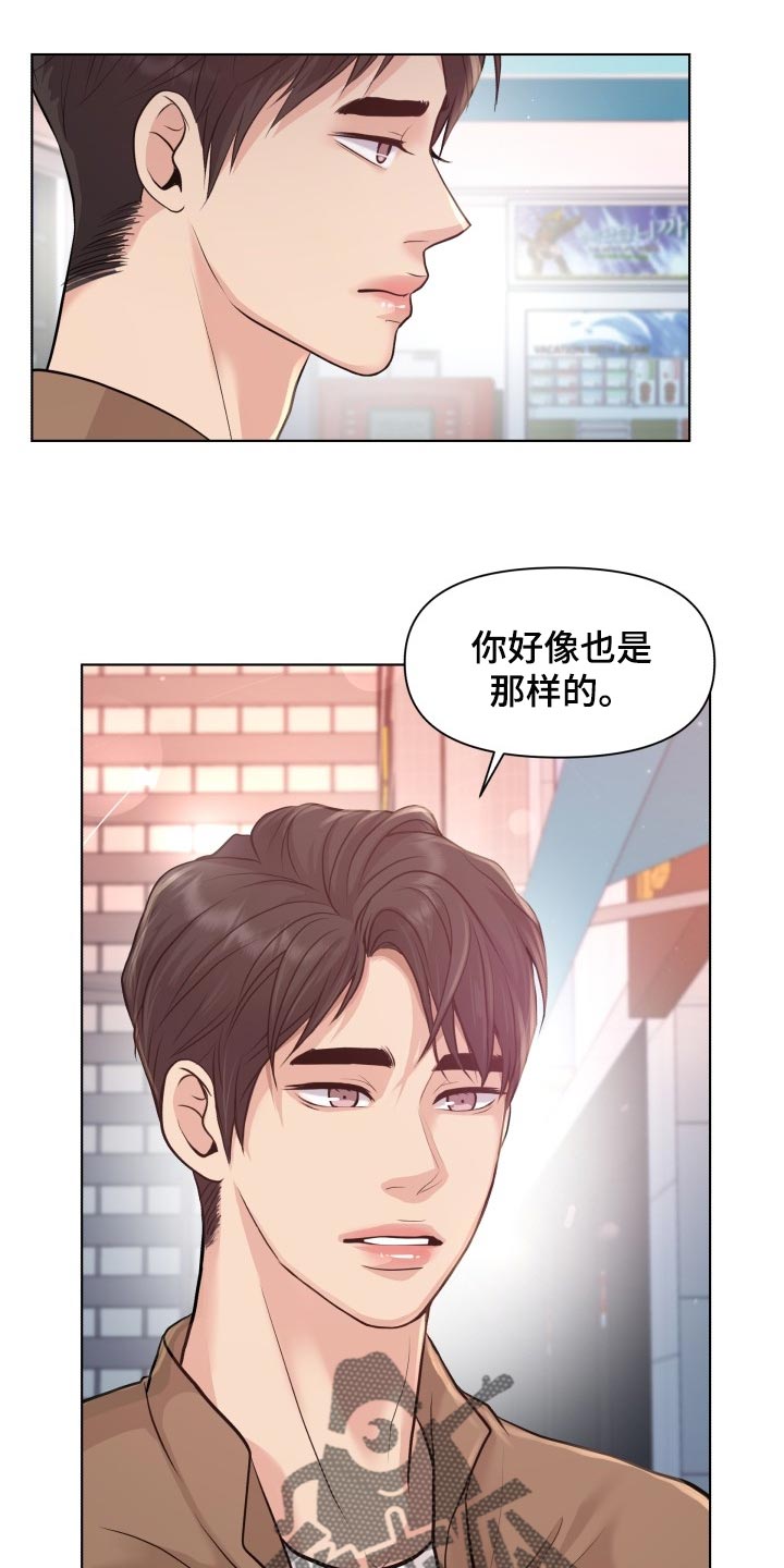 《消失的踪迹》漫画最新章节第47章：我们回家吧免费下拉式在线观看章节第【19】张图片