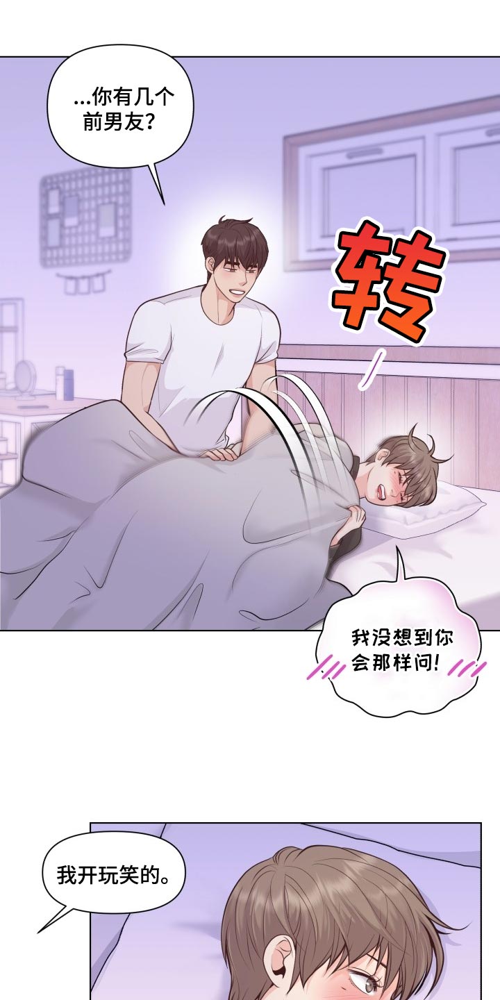 《消失的踪迹》漫画最新章节第48章：好奇你的事情免费下拉式在线观看章节第【5】张图片