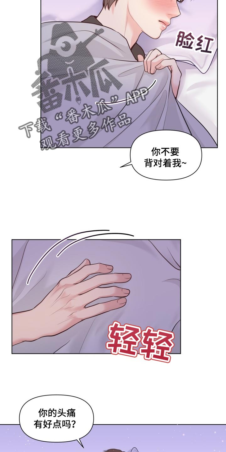 《消失的踪迹》漫画最新章节第48章：好奇你的事情免费下拉式在线观看章节第【4】张图片