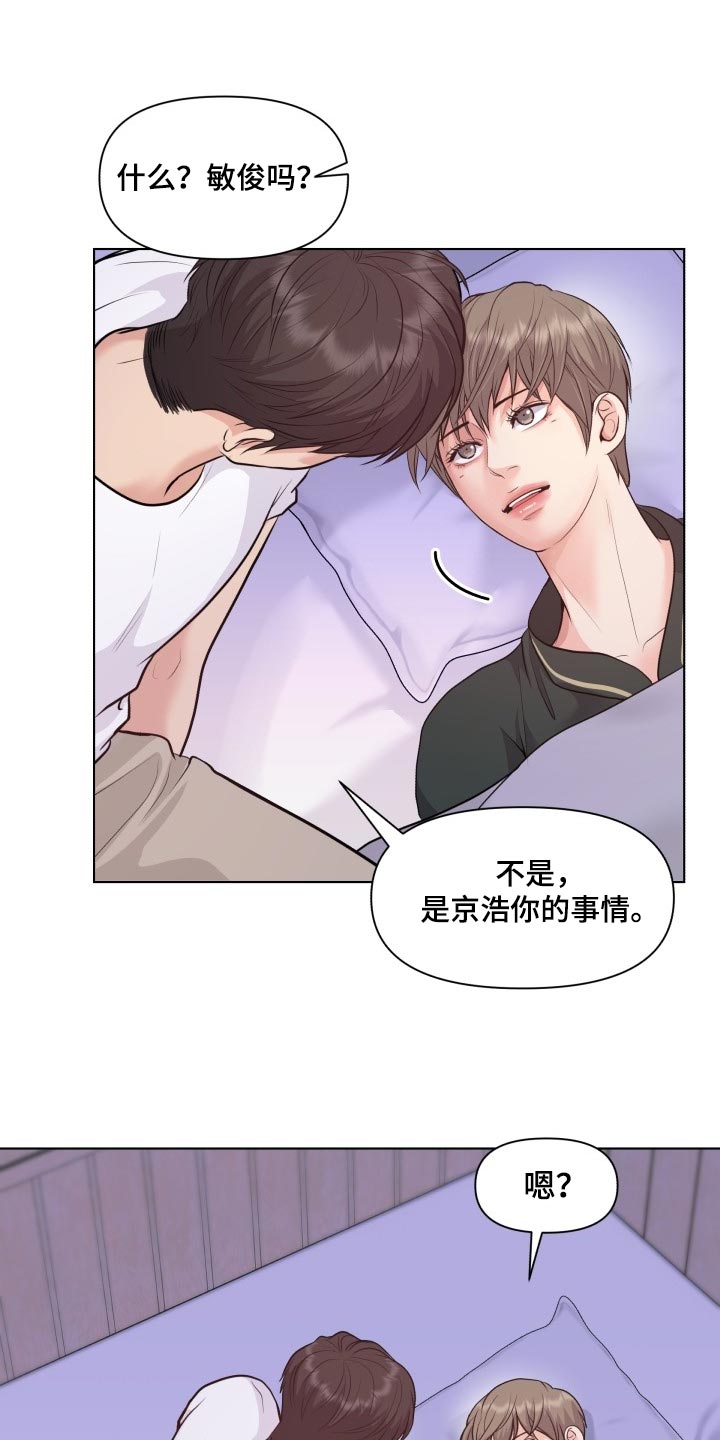 《消失的踪迹》漫画最新章节第48章：好奇你的事情免费下拉式在线观看章节第【8】张图片