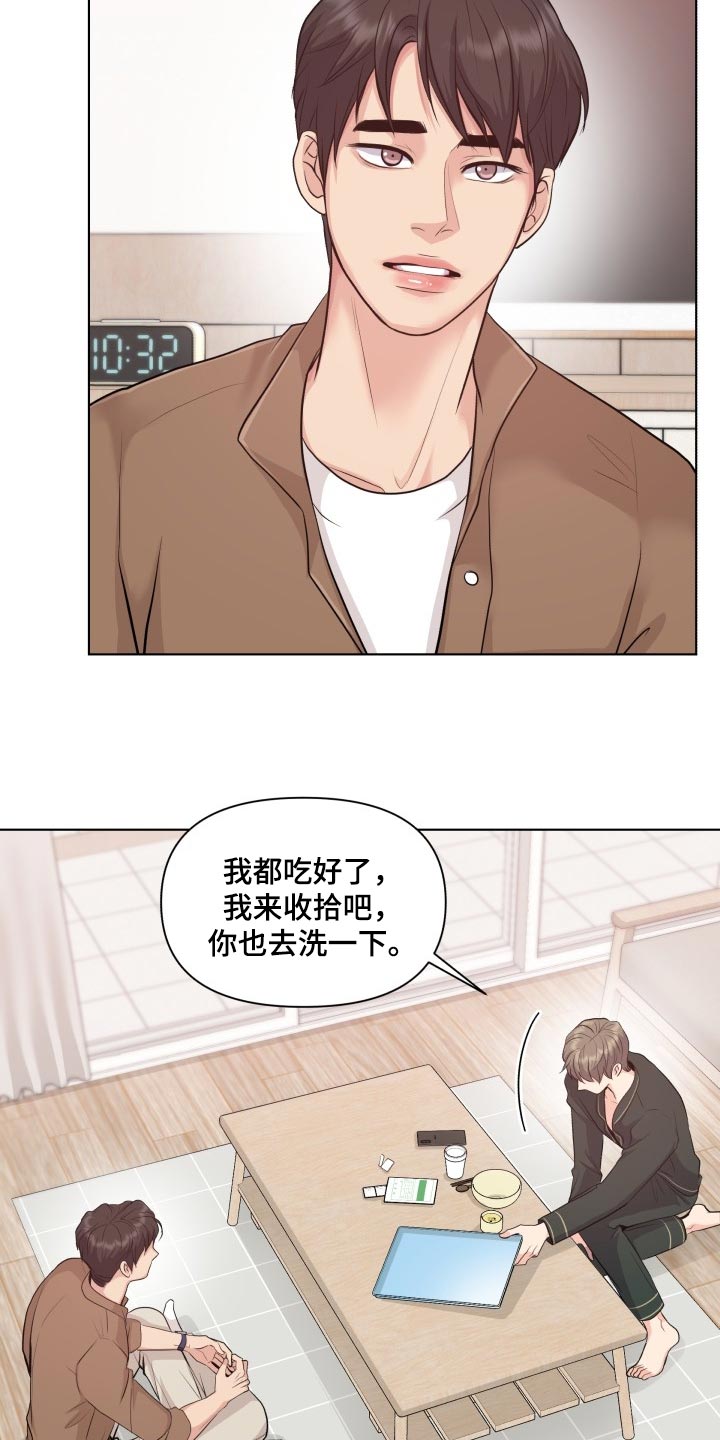 《消失的踪迹》漫画最新章节第48章：好奇你的事情免费下拉式在线观看章节第【22】张图片