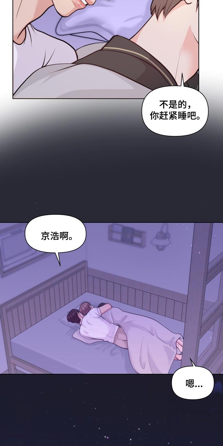 《消失的踪迹》漫画最新章节第48章：好奇你的事情免费下拉式在线观看章节第【2】张图片