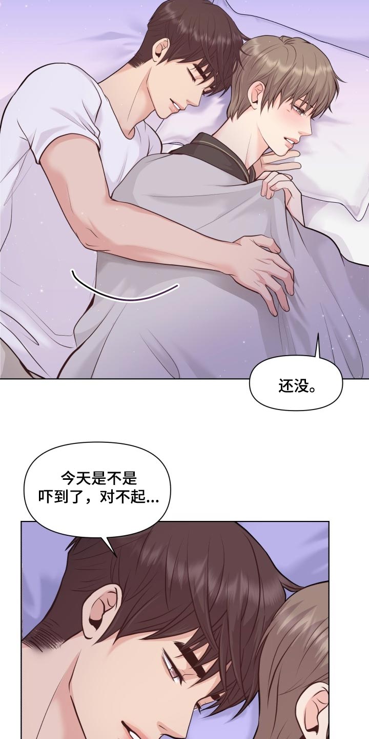 《消失的踪迹》漫画最新章节第48章：好奇你的事情免费下拉式在线观看章节第【3】张图片