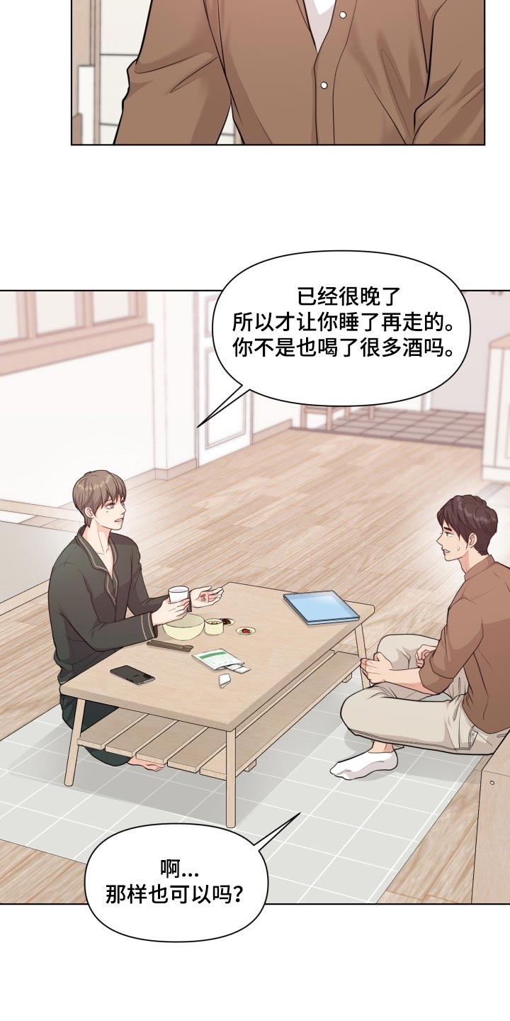 《消失的踪迹》漫画最新章节第48章：好奇你的事情免费下拉式在线观看章节第【24】张图片