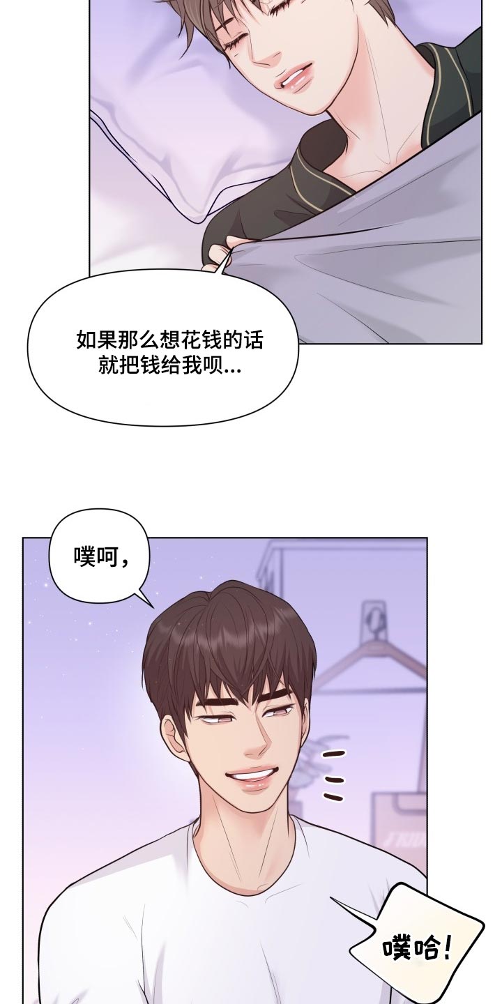 《消失的踪迹》漫画最新章节第48章：好奇你的事情免费下拉式在线观看章节第【12】张图片