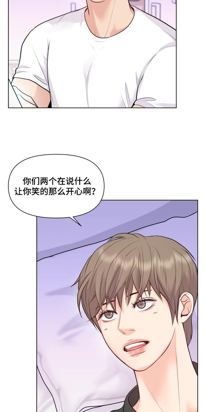 《消失的踪迹》漫画最新章节第48章：好奇你的事情免费下拉式在线观看章节第【15】张图片