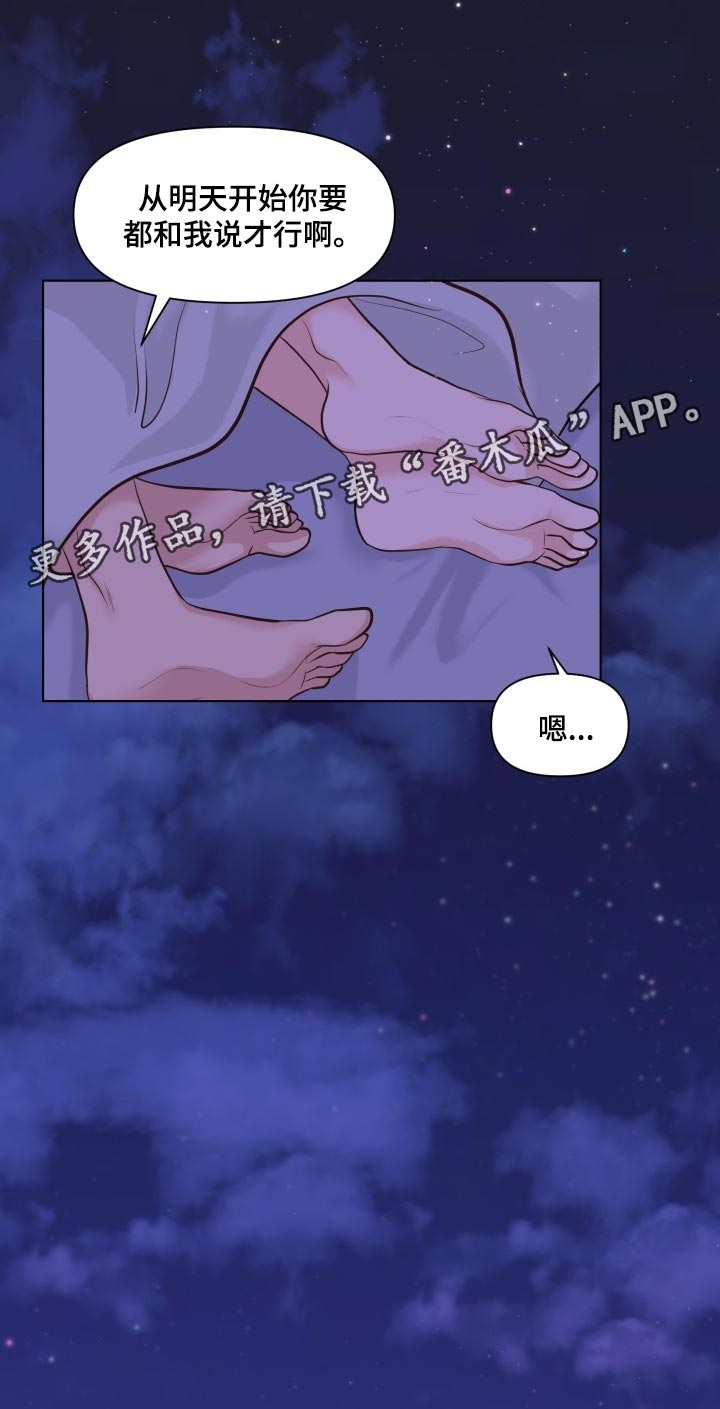 《消失的踪迹》漫画最新章节第48章：好奇你的事情免费下拉式在线观看章节第【1】张图片