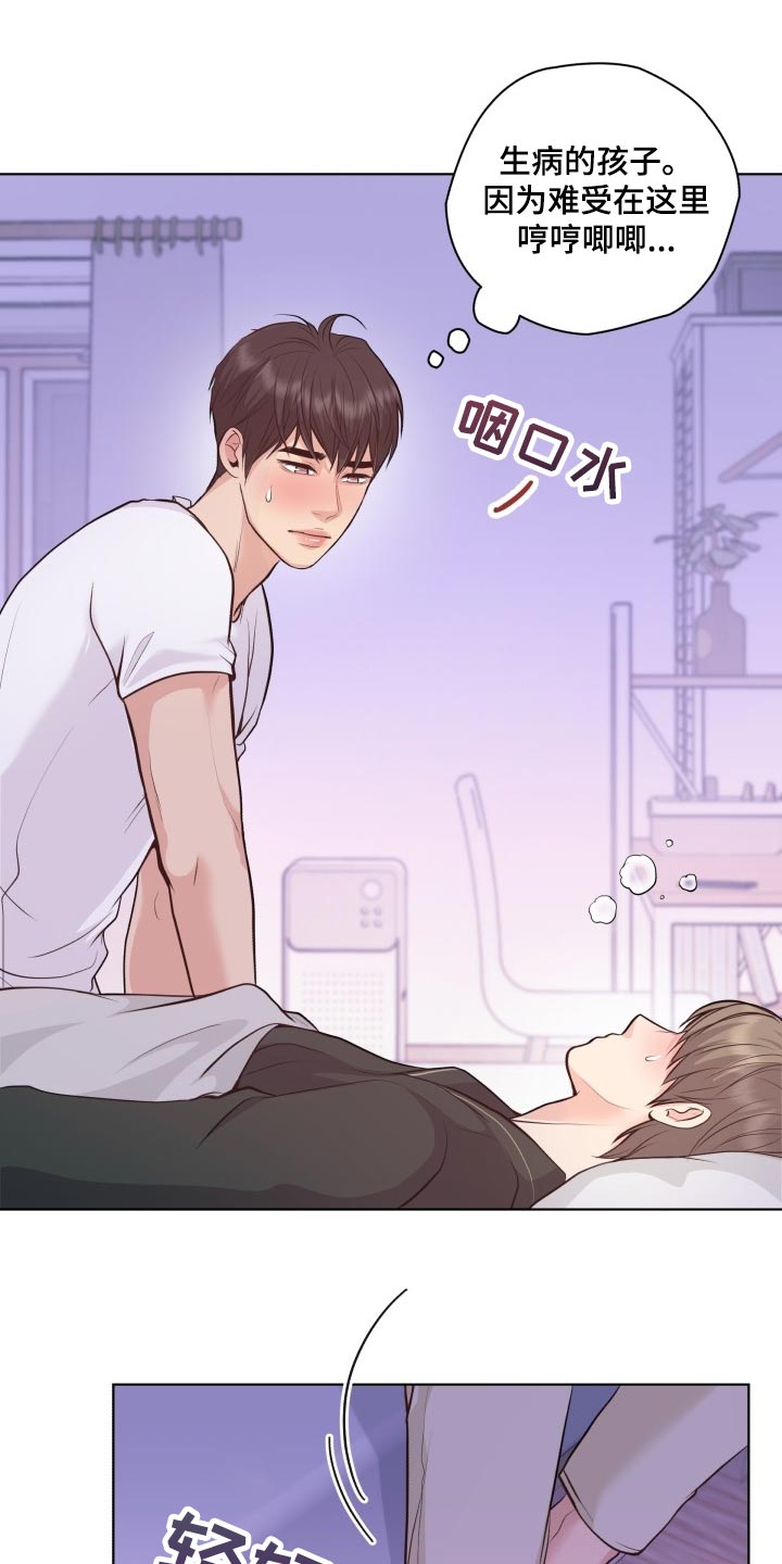 《消失的踪迹》漫画最新章节第49章：随心所欲免费下拉式在线观看章节第【16】张图片