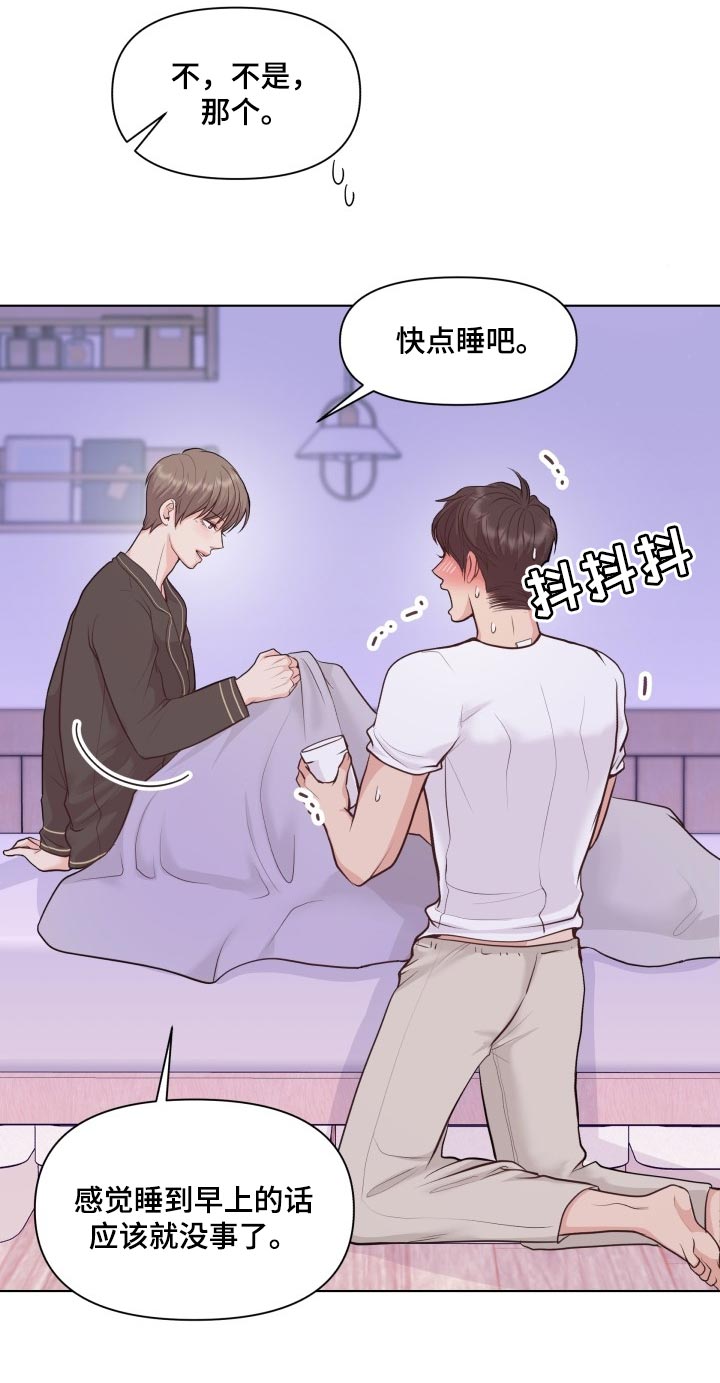 《消失的踪迹》漫画最新章节第49章：随心所欲免费下拉式在线观看章节第【7】张图片