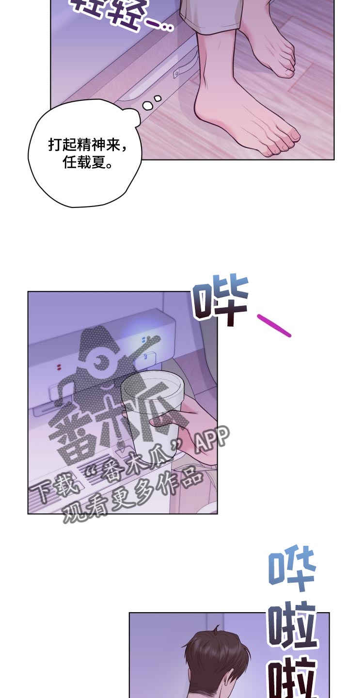 《消失的踪迹》漫画最新章节第49章：随心所欲免费下拉式在线观看章节第【15】张图片