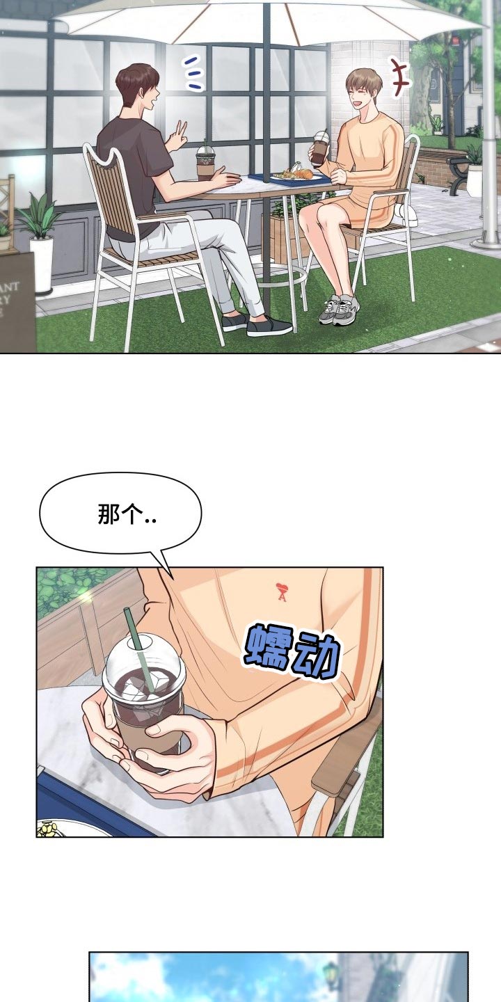 《消失的踪迹》漫画最新章节第50章：遵守的约定免费下拉式在线观看章节第【14】张图片