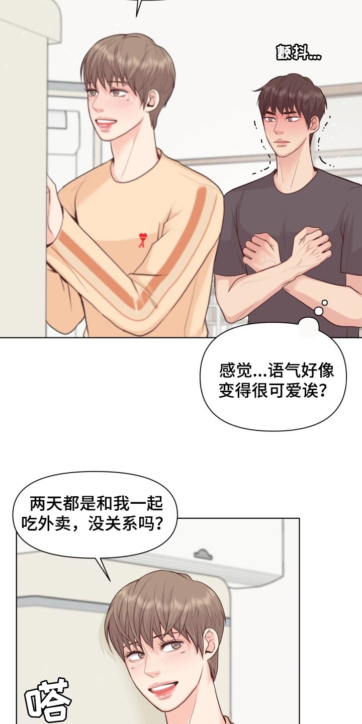 《消失的踪迹》漫画最新章节第50章：遵守的约定免费下拉式在线观看章节第【3】张图片