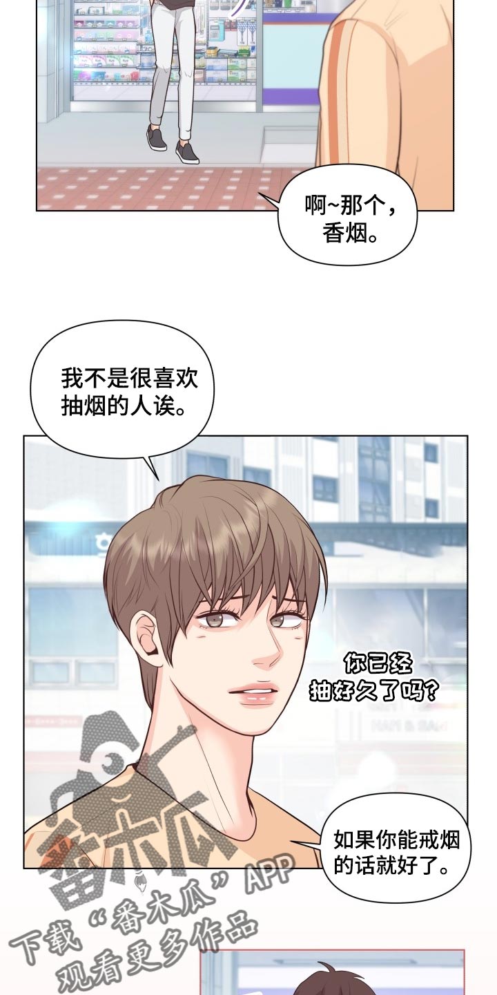 《消失的踪迹》漫画最新章节第50章：遵守的约定免费下拉式在线观看章节第【5】张图片