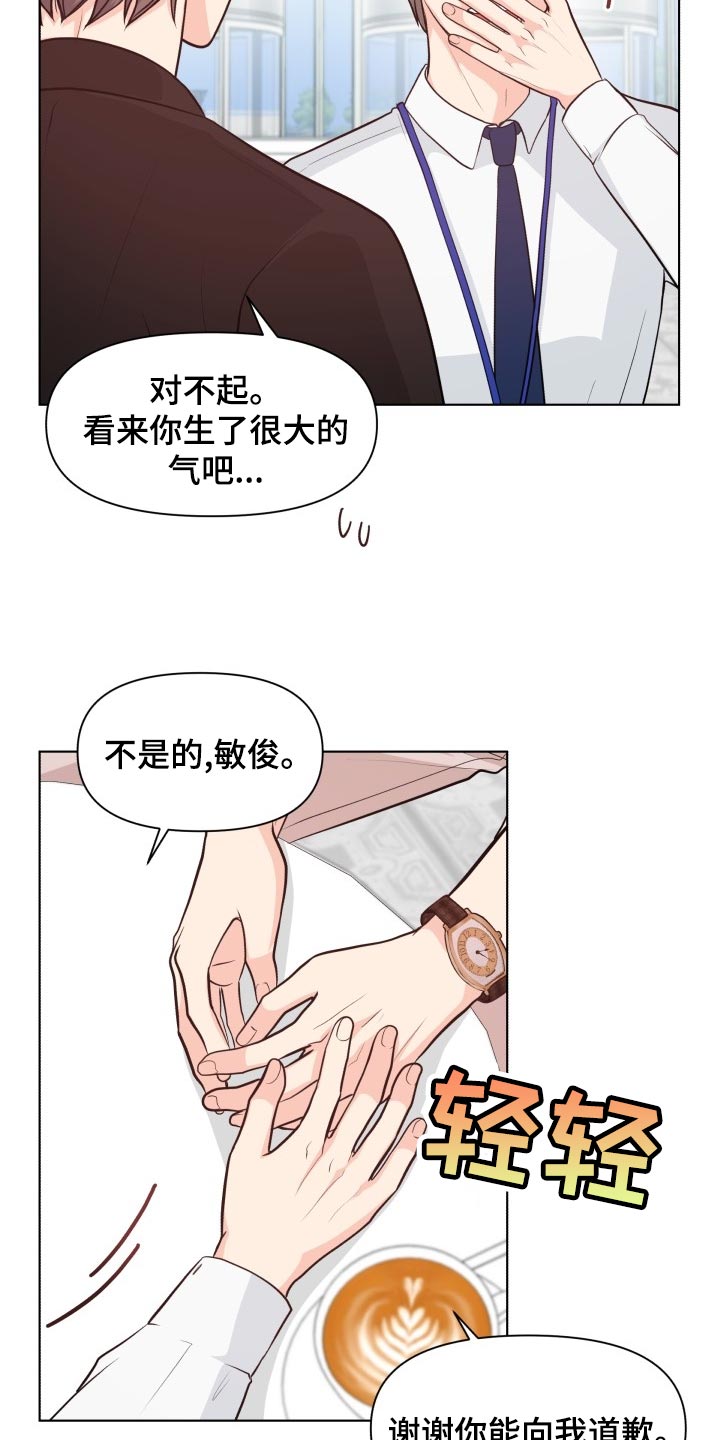 《消失的踪迹》漫画最新章节第52章：好好相处吧免费下拉式在线观看章节第【11】张图片