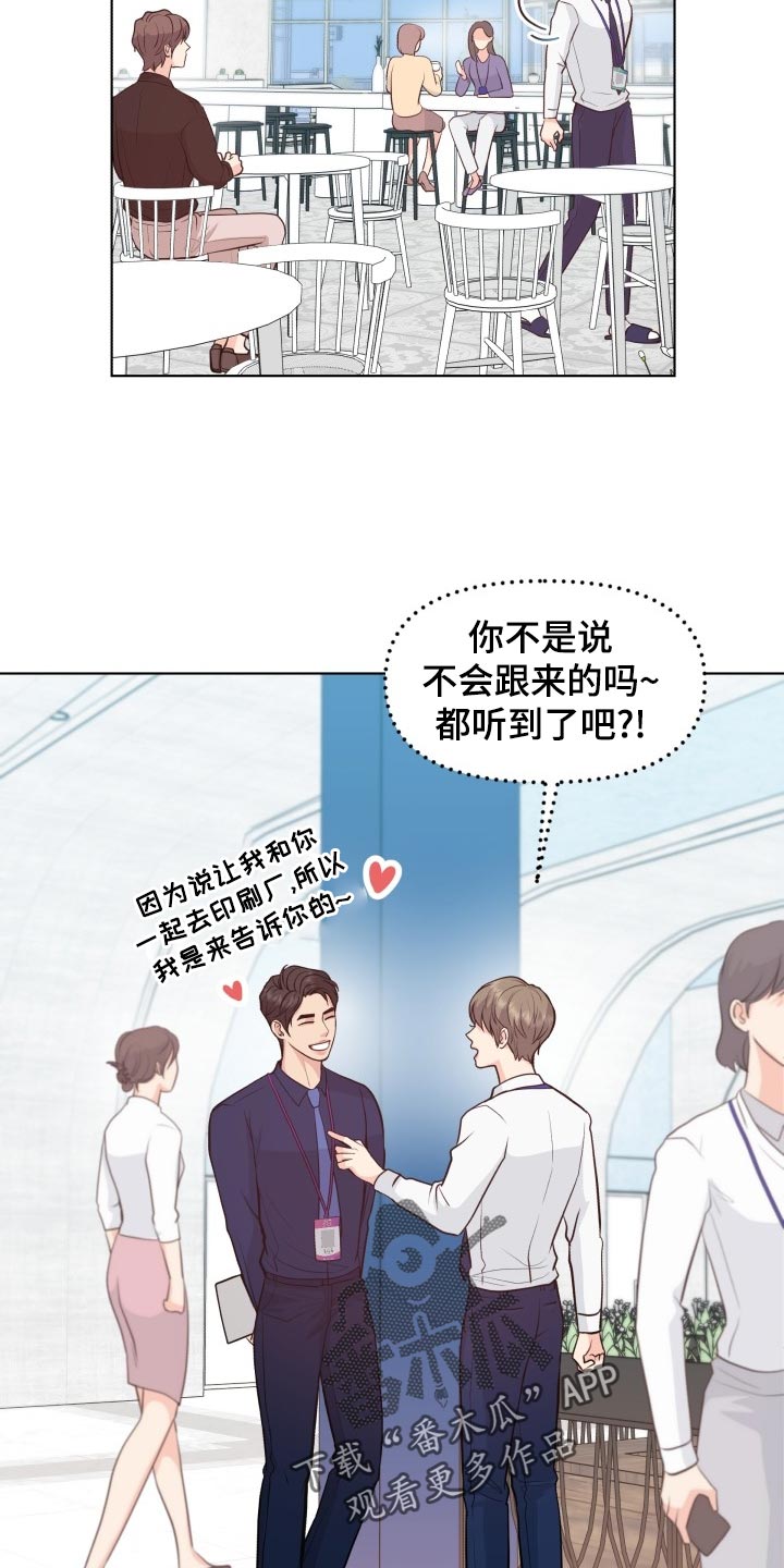 《消失的踪迹》漫画最新章节第52章：好好相处吧免费下拉式在线观看章节第【8】张图片