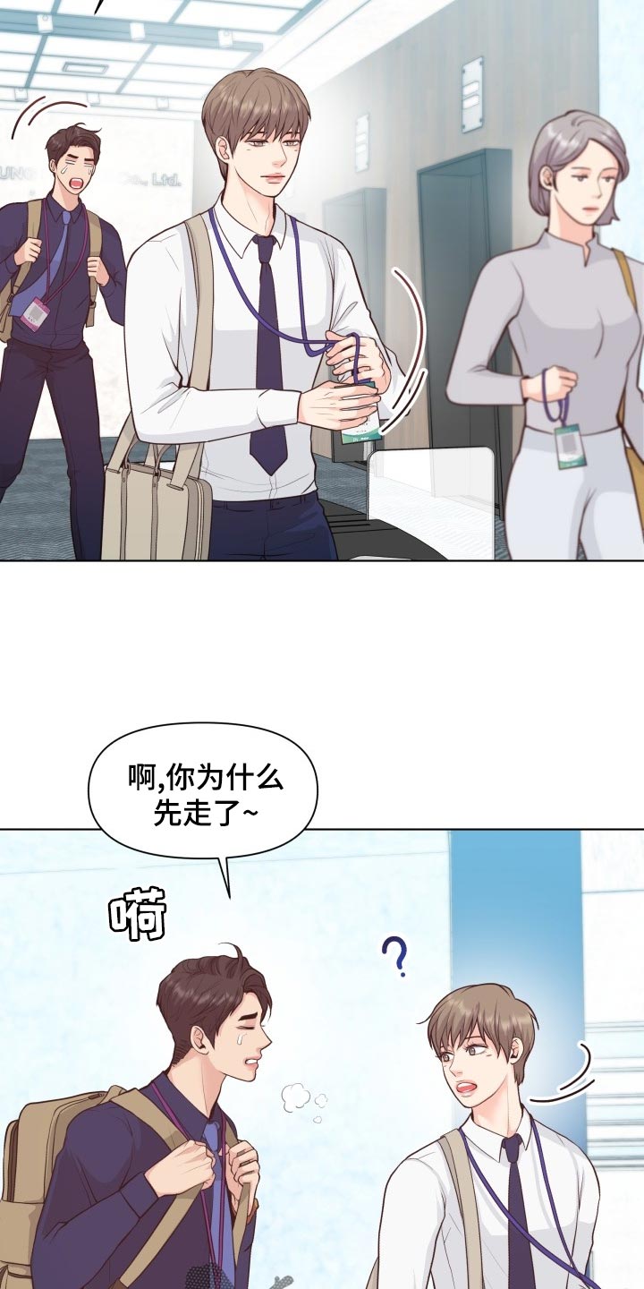 《消失的踪迹》漫画最新章节第52章：好好相处吧免费下拉式在线观看章节第【6】张图片