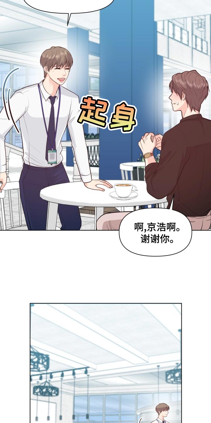 《消失的踪迹》漫画最新章节第52章：好好相处吧免费下拉式在线观看章节第【9】张图片