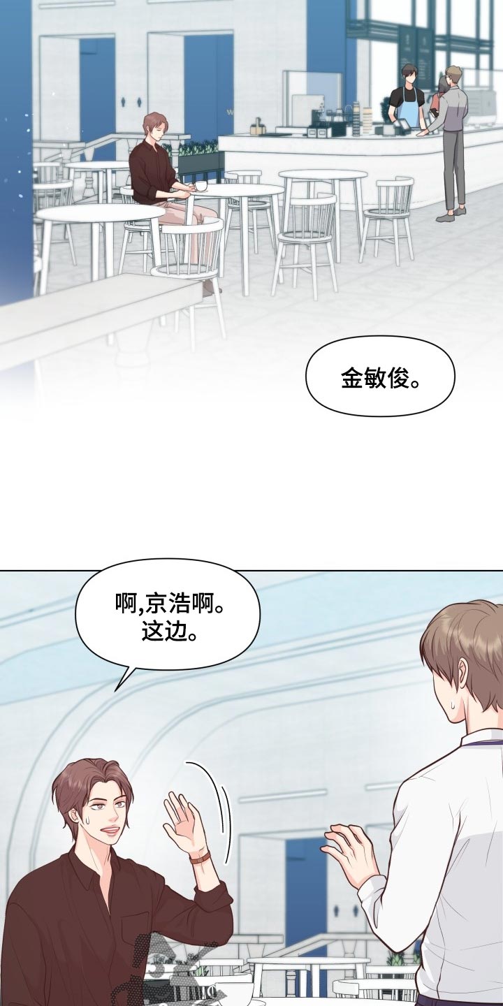 《消失的踪迹》漫画最新章节第52章：好好相处吧免费下拉式在线观看章节第【22】张图片