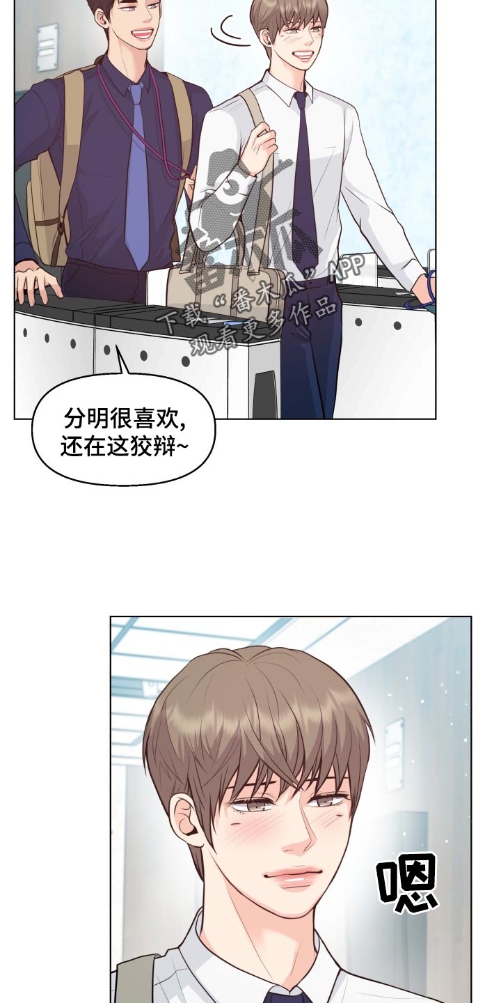 《消失的踪迹》漫画最新章节第52章：好好相处吧免费下拉式在线观看章节第【3】张图片