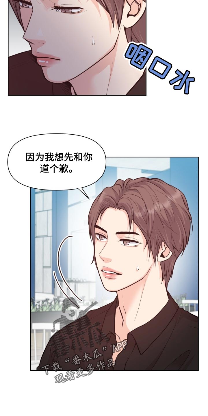 《消失的踪迹》漫画最新章节第52章：好好相处吧免费下拉式在线观看章节第【19】张图片