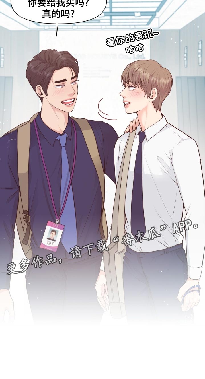 《消失的踪迹》漫画最新章节第52章：好好相处吧免费下拉式在线观看章节第【1】张图片