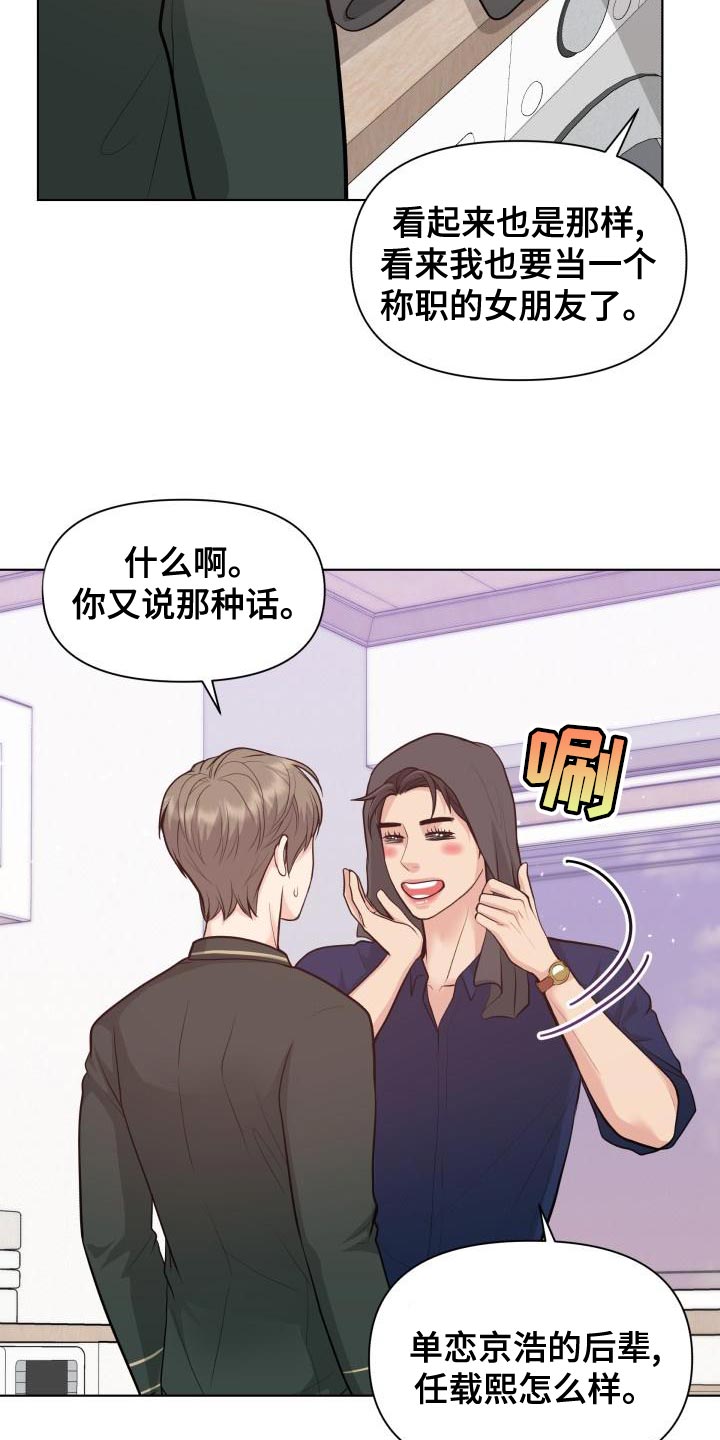 《消失的踪迹》漫画最新章节第53章：耍花招免费下拉式在线观看章节第【2】张图片