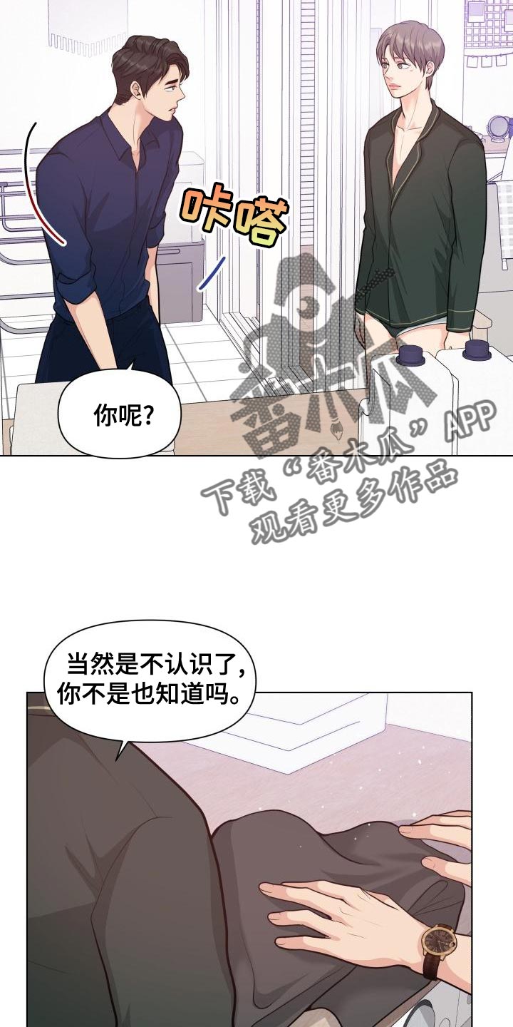 《消失的踪迹》漫画最新章节第53章：耍花招免费下拉式在线观看章节第【3】张图片