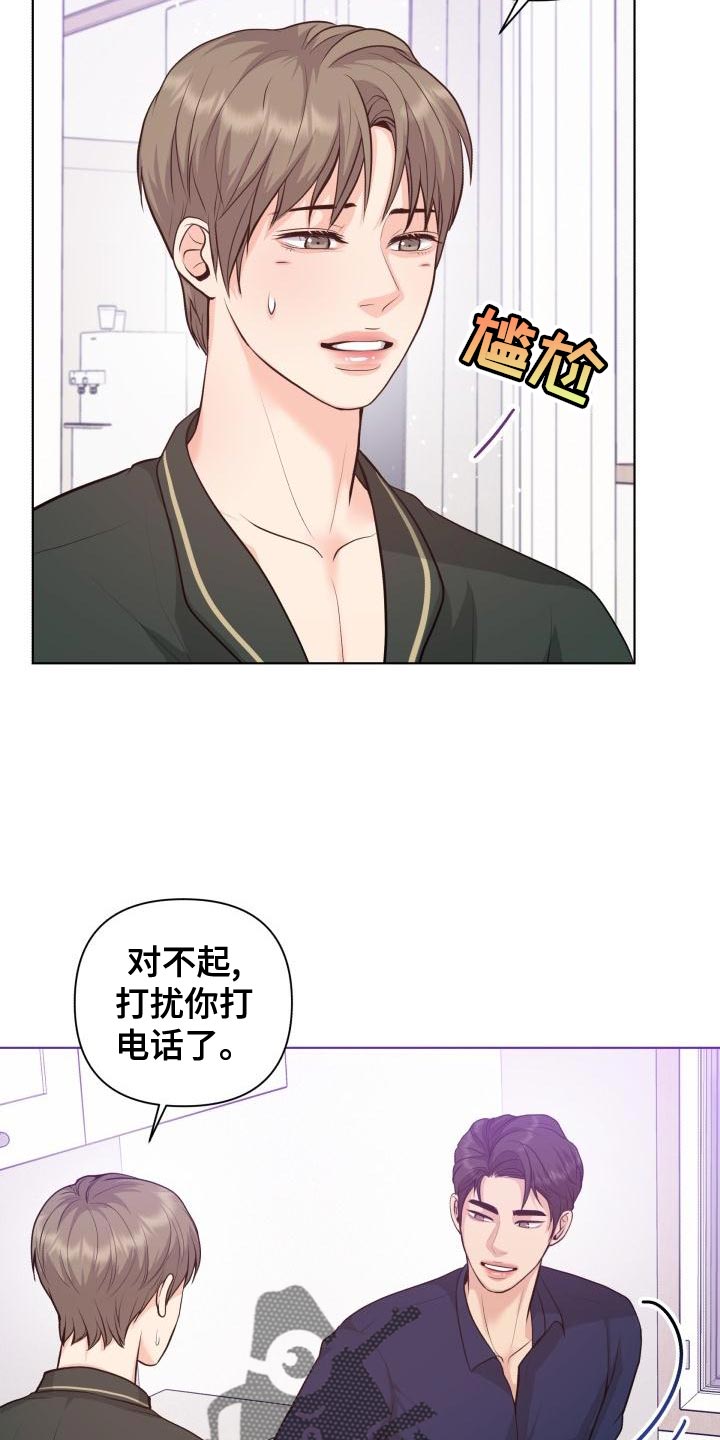 《消失的踪迹》漫画最新章节第53章：耍花招免费下拉式在线观看章节第【8】张图片