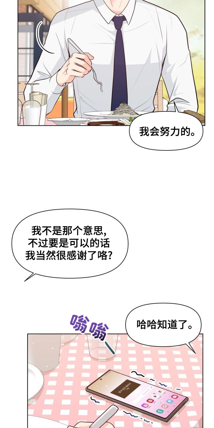 《消失的踪迹》漫画最新章节第53章：耍花招免费下拉式在线观看章节第【21】张图片