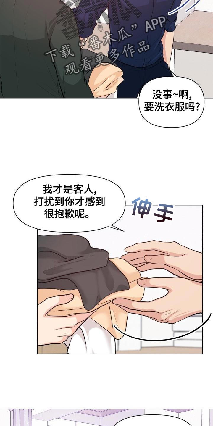 《消失的踪迹》漫画最新章节第53章：耍花招免费下拉式在线观看章节第【7】张图片