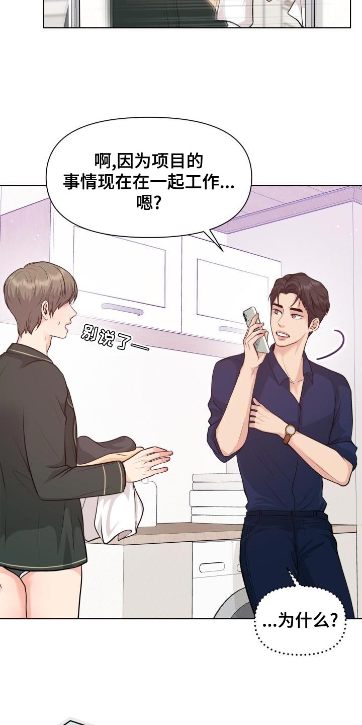 《消失的踪迹》漫画最新章节第53章：耍花招免费下拉式在线观看章节第【11】张图片