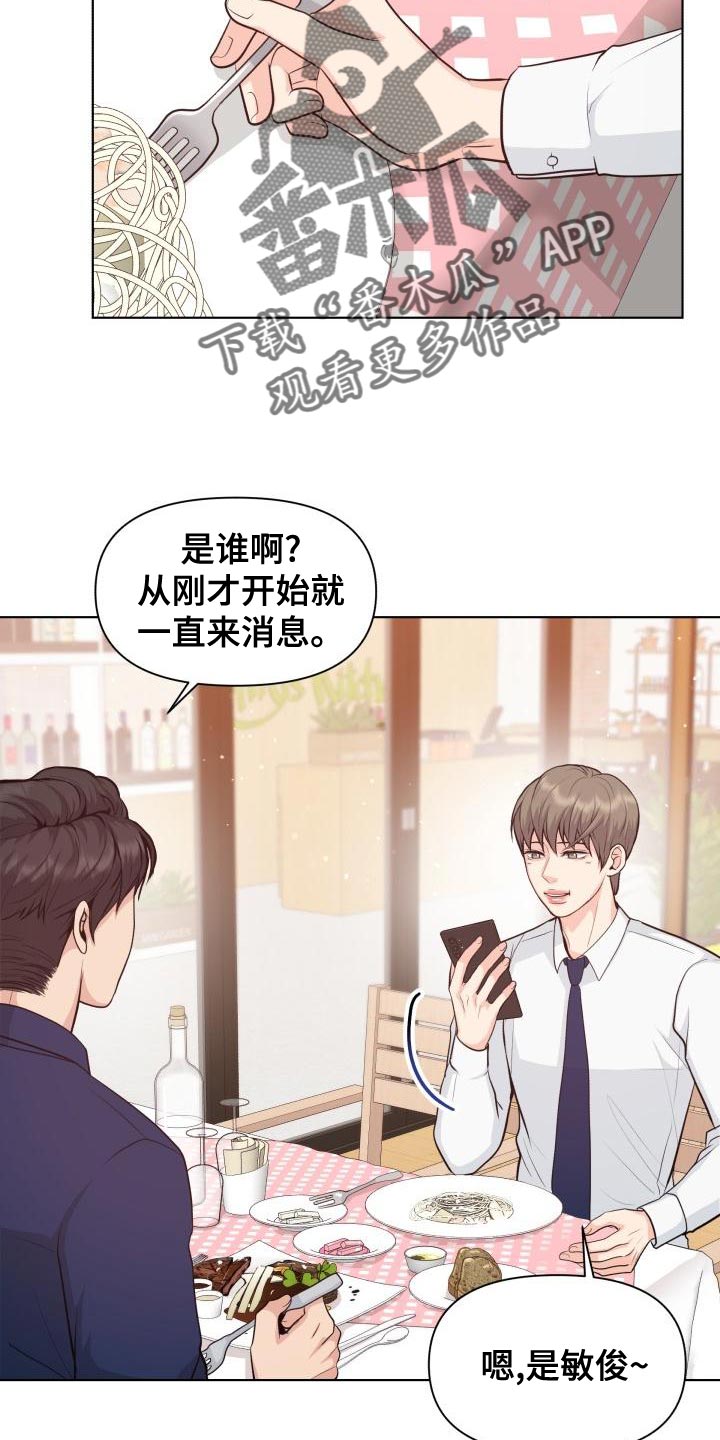 《消失的踪迹》漫画最新章节第53章：耍花招免费下拉式在线观看章节第【20】张图片