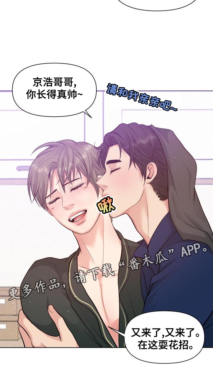 《消失的踪迹》漫画最新章节第53章：耍花招免费下拉式在线观看章节第【1】张图片