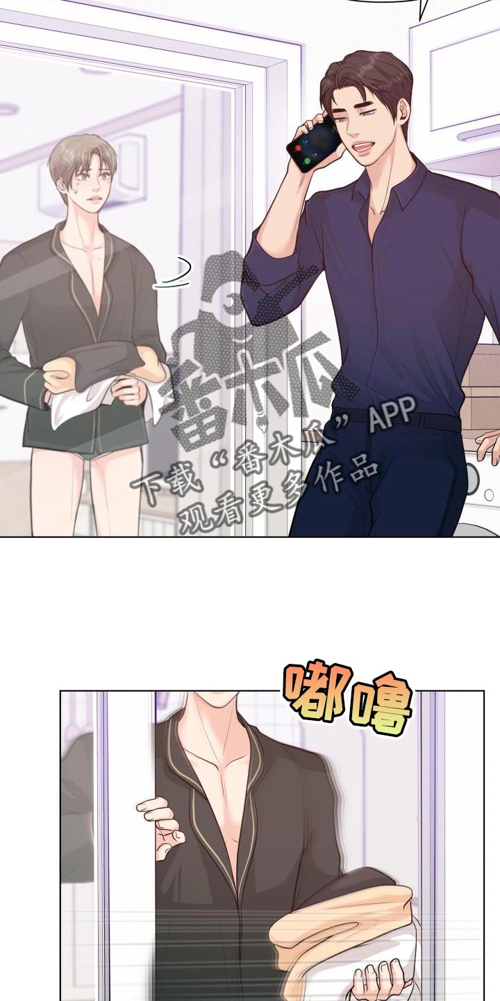 《消失的踪迹》漫画最新章节第53章：耍花招免费下拉式在线观看章节第【12】张图片