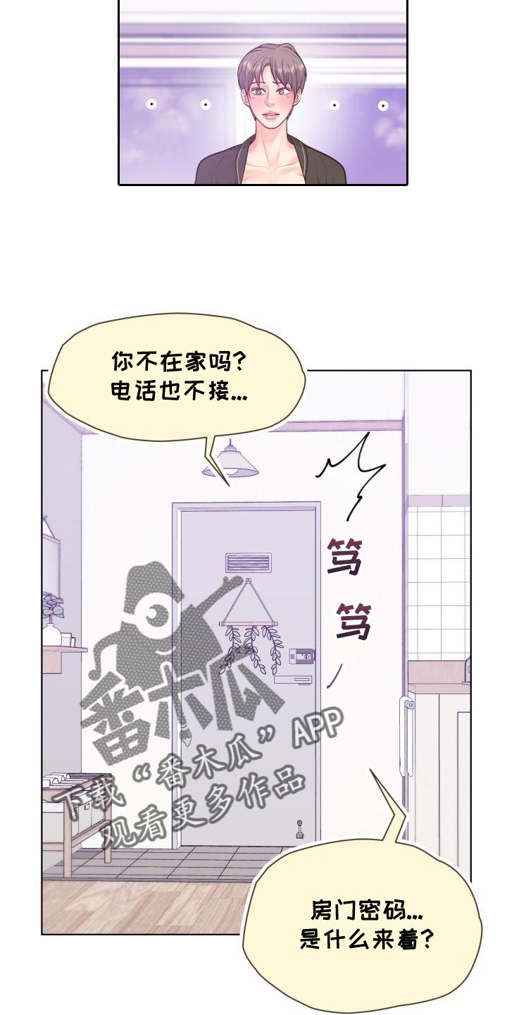 《消失的踪迹》漫画最新章节第54章：氛围感免费下拉式在线观看章节第【2】张图片