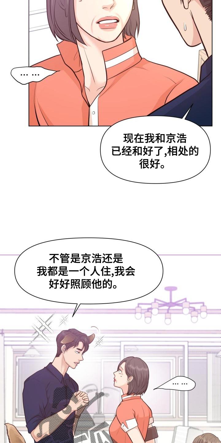 《消失的踪迹》漫画最新章节第55章：顺便过来一趟免费下拉式在线观看章节第【9】张图片