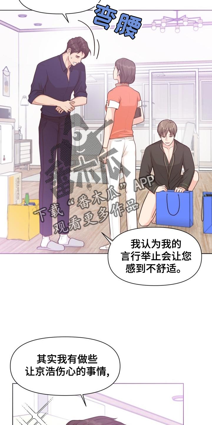 《消失的踪迹》漫画最新章节第55章：顺便过来一趟免费下拉式在线观看章节第【11】张图片