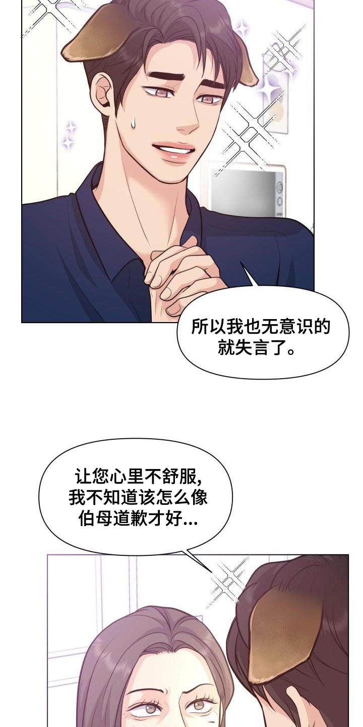 《消失的踪迹》漫画最新章节第55章：顺便过来一趟免费下拉式在线观看章节第【10】张图片