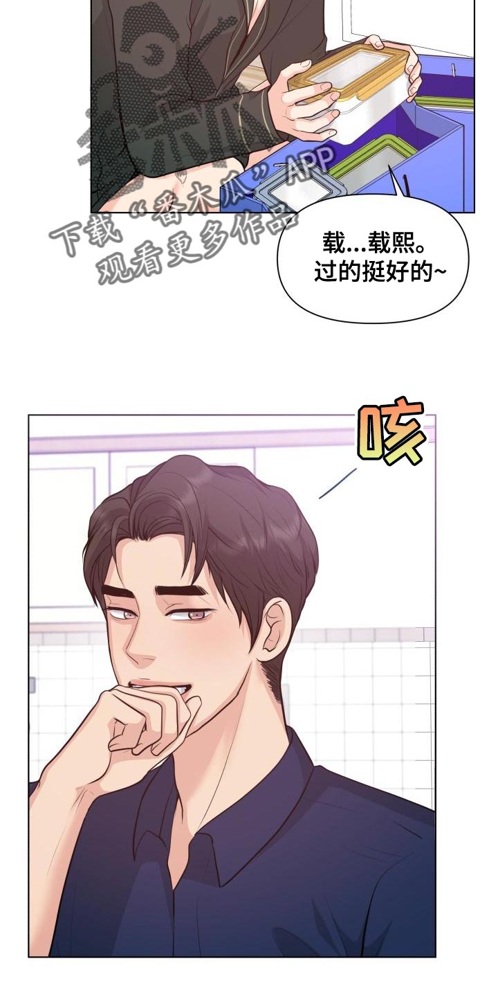 《消失的踪迹》漫画最新章节第55章：顺便过来一趟免费下拉式在线观看章节第【3】张图片