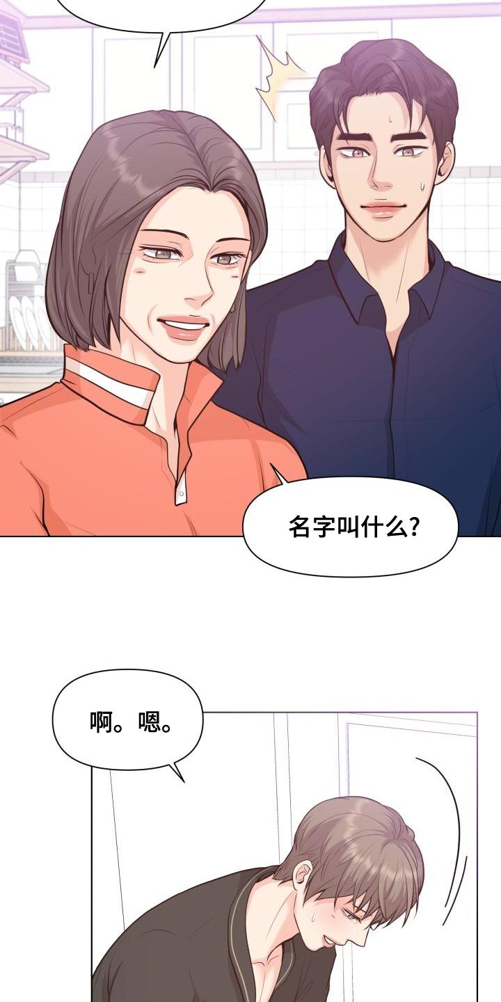 《消失的踪迹》漫画最新章节第55章：顺便过来一趟免费下拉式在线观看章节第【4】张图片