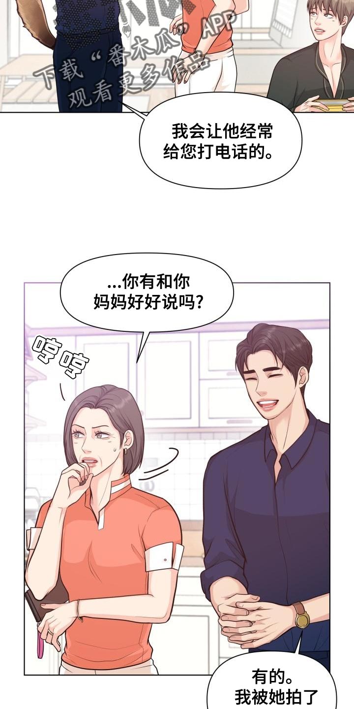 《消失的踪迹》漫画最新章节第55章：顺便过来一趟免费下拉式在线观看章节第【8】张图片