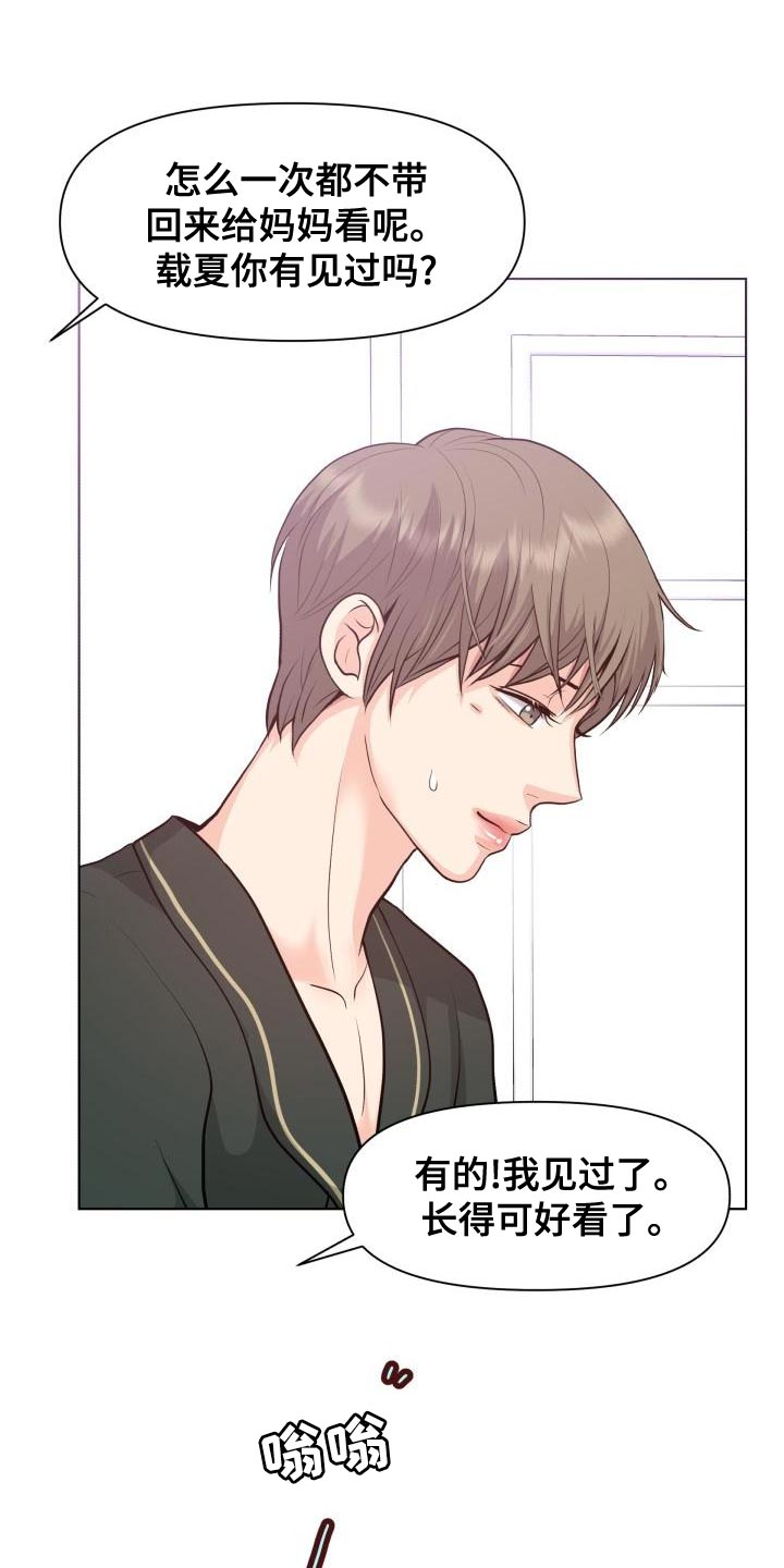 《消失的踪迹》漫画最新章节第55章：顺便过来一趟免费下拉式在线观看章节第【2】张图片