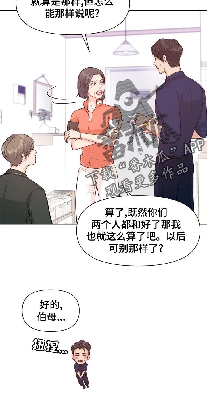 《消失的踪迹》漫画最新章节第55章：顺便过来一趟免费下拉式在线观看章节第【6】张图片