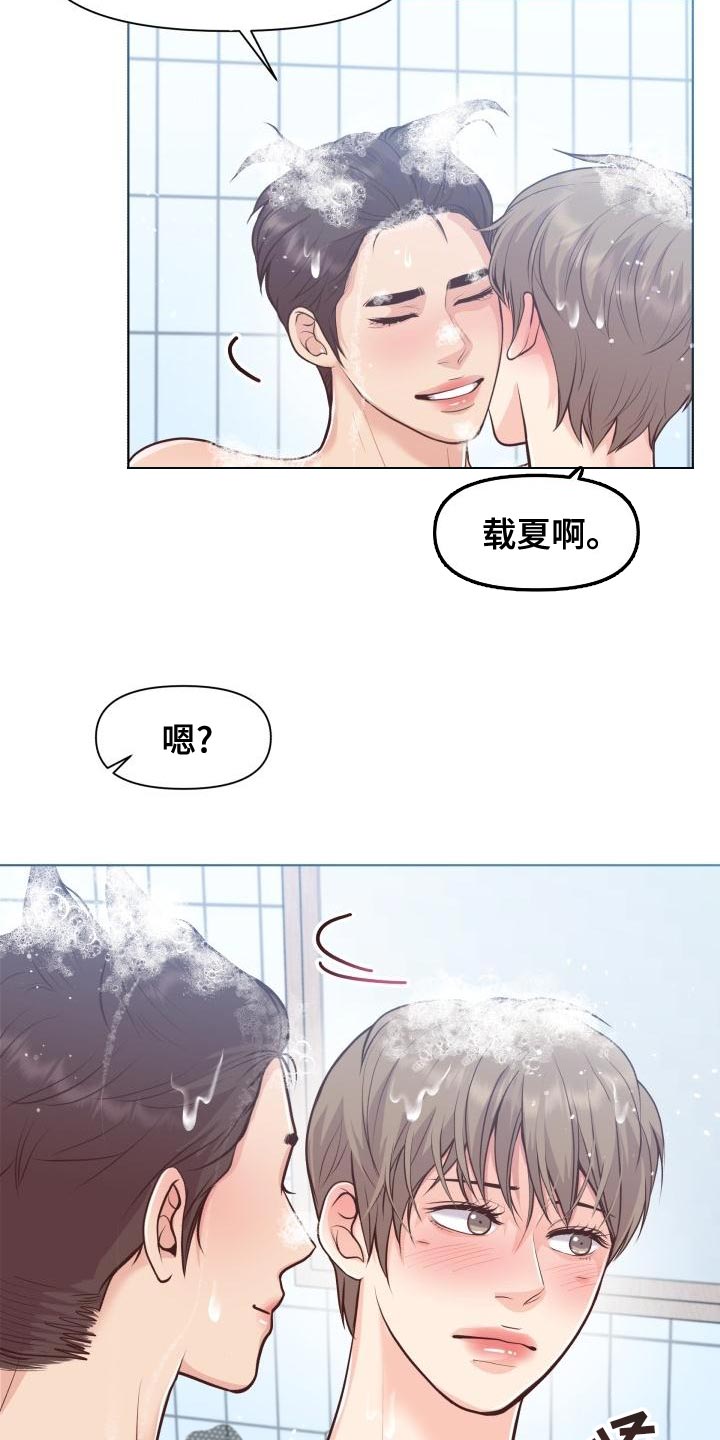 《消失的踪迹》漫画最新章节第56章：你要和我一起住吗？免费下拉式在线观看章节第【6】张图片