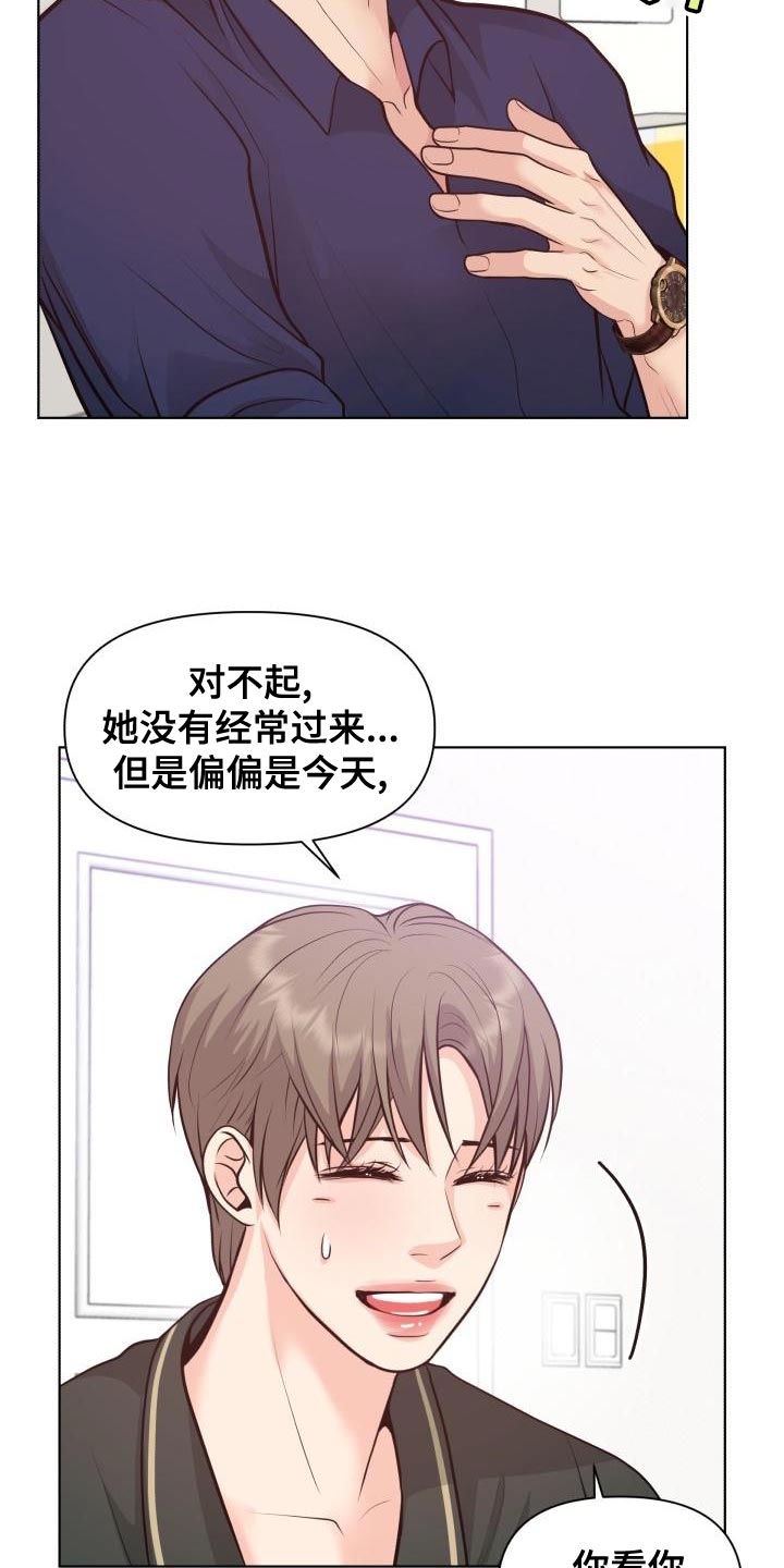 《消失的踪迹》漫画最新章节第56章：你要和我一起住吗？免费下拉式在线观看章节第【12】张图片