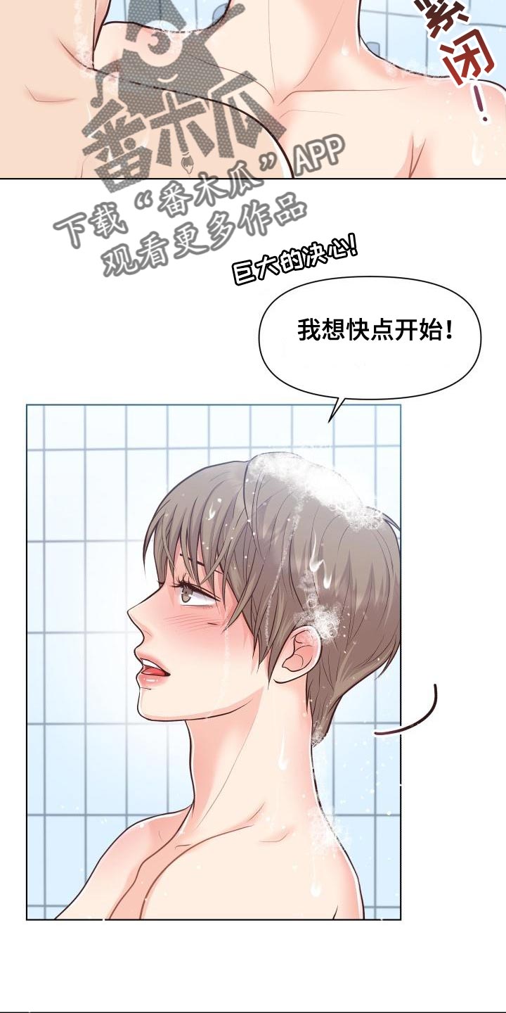 《消失的踪迹》漫画最新章节第56章：你要和我一起住吗？免费下拉式在线观看章节第【5】张图片