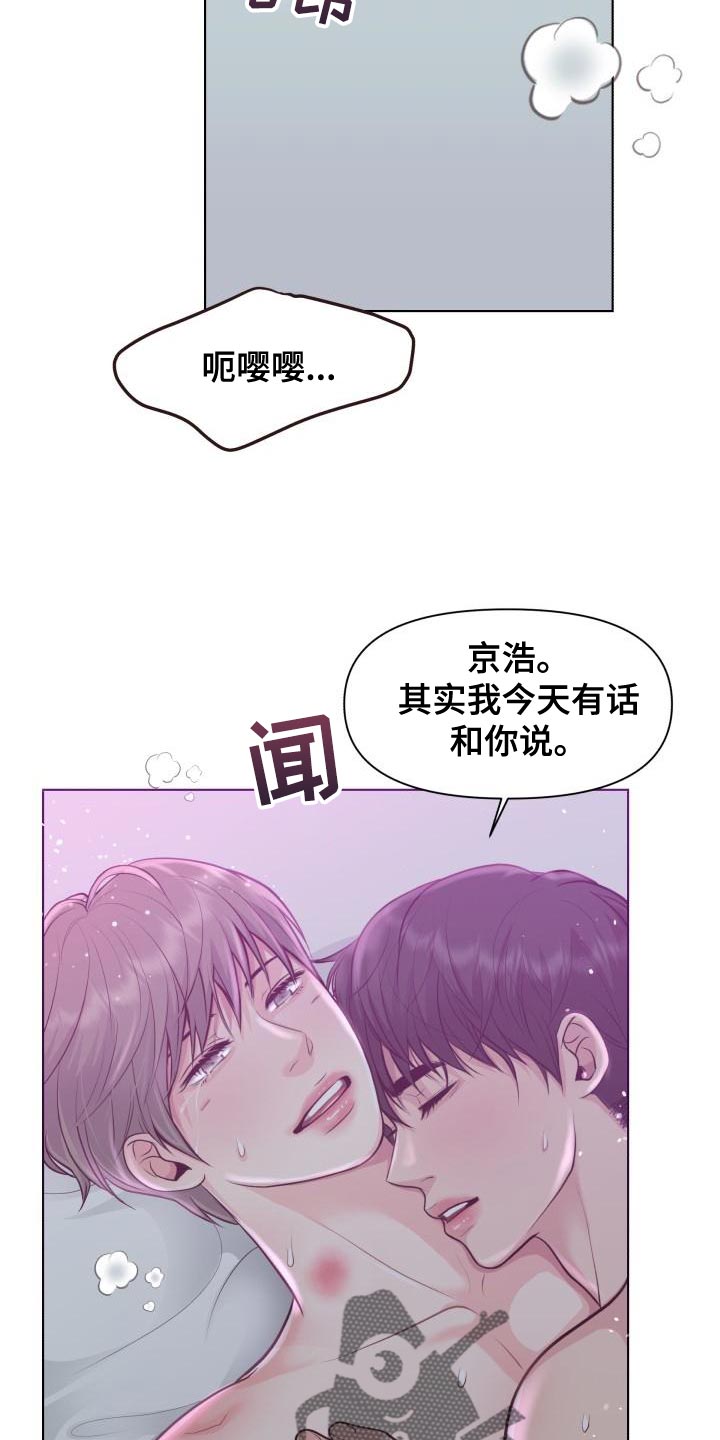 《消失的踪迹》漫画最新章节第56章：你要和我一起住吗？免费下拉式在线观看章节第【3】张图片