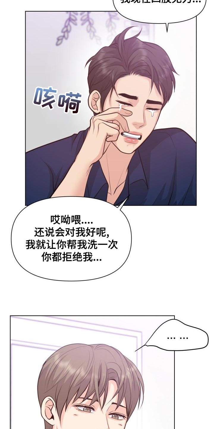 《消失的踪迹》漫画最新章节第56章：你要和我一起住吗？免费下拉式在线观看章节第【9】张图片