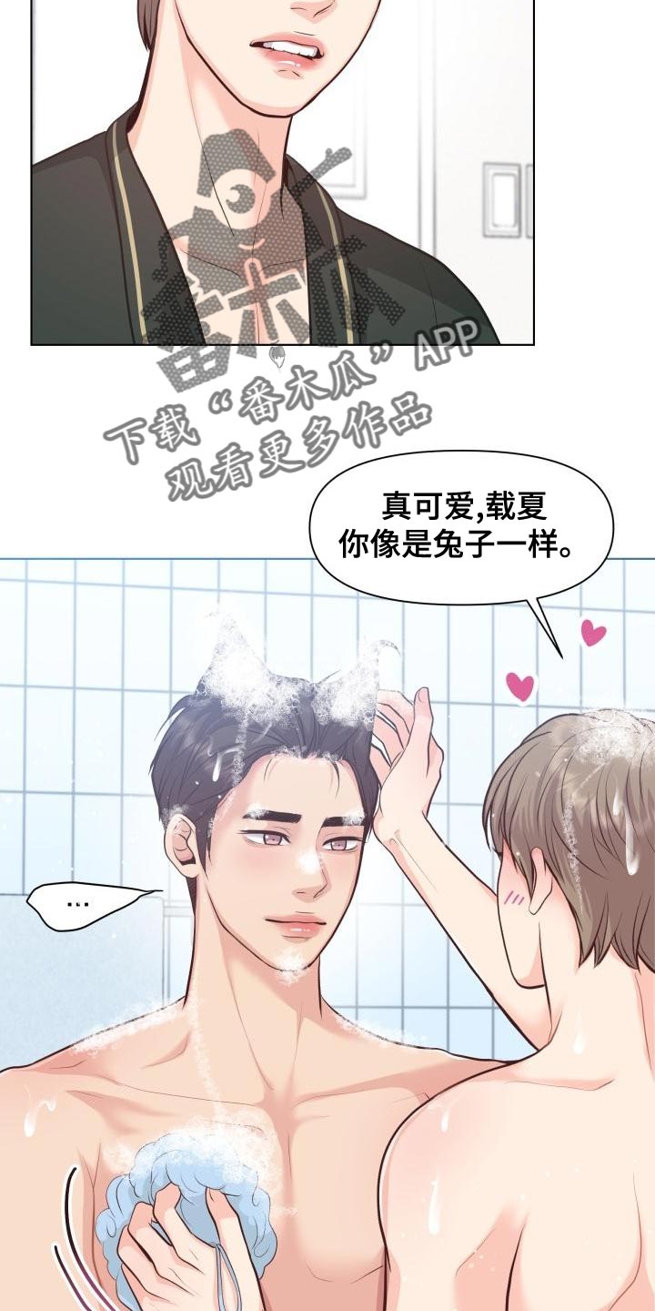 《消失的踪迹》漫画最新章节第56章：你要和我一起住吗？免费下拉式在线观看章节第【8】张图片