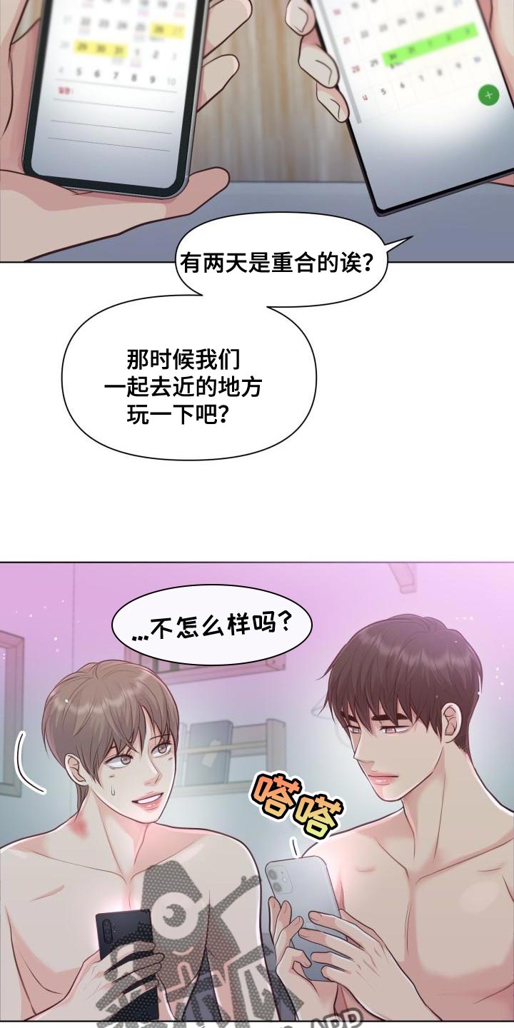 《消失的踪迹》漫画最新章节第57章：痕迹免费下拉式在线观看章节第【9】张图片